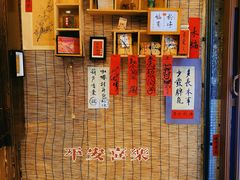-悟饮门市景店