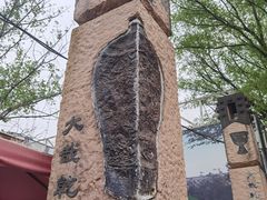 -元大都城垣遗址公园