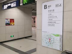 -螃蟹岬(地铁站)