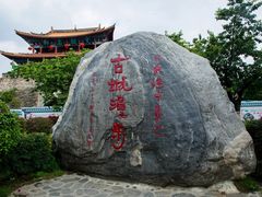 -大理古城