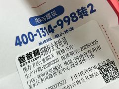 -爸爸糖吐司面包(郑州正弘城店)