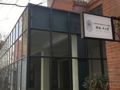 -绿地·中山里