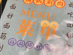 -京炭铜锅涮肉·羊蝎子·羊肉炉(保利·时光里店)
