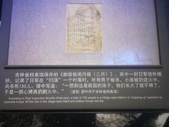-中国人民抗日战争纪念馆