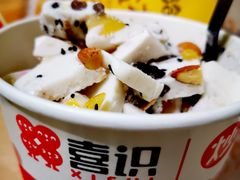 -喜识·冰糖葫芦·炒酸奶(保定钟楼店)