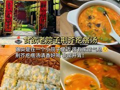 -方中山胡辣汤(顺河路店)