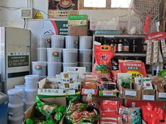-赵府街副食店