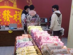 -桂发祥十八街麻花(和平路店)