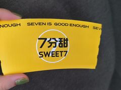 -7分甜(天津南开大悦城店)