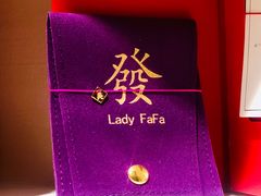 -LADY FAFA(巨鹿路陕西南路路口店)