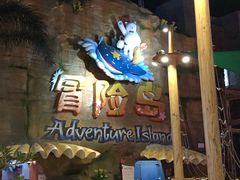 -三亚海昌梦幻海洋不夜城