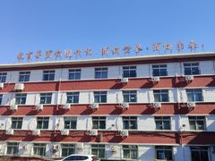 -天津市烹饪技术学校