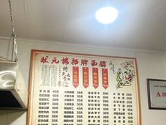 -状元楼(东大街店)