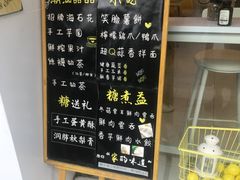 -一粒糖 · 潮汕小吃-海石花特色甜品