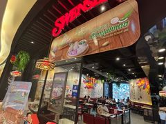 门面-Swensen’s(MAYA Chiang Mai)