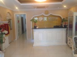 iphone_upload_pic-唯伊美塑身美养连锁