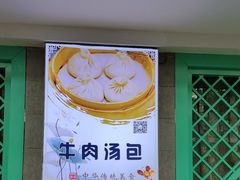 -清真马祥兴菜馆(云南北路店)