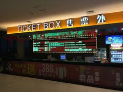 -大世界影城(无锡江南大悦城IMAX激光店)