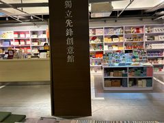 -先锋书店(五台山总店)