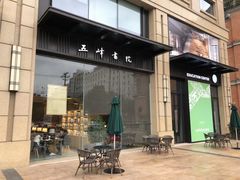 -五峰书院(南洋泾路店)