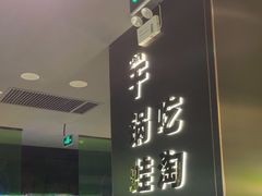 -淘蛙(广州星寰国际商业中心店)