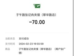 -子午路张记肉夹馍(翠华路店)