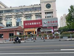 -呷哺呷哺(松江开元店)