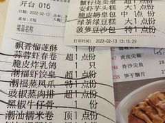 -潮福城大酒楼·潮粤菜·港式点心(阳光城店)