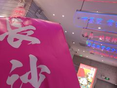 -墨茉点心局(梅溪湖新天地一店)