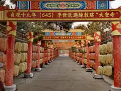 -大明幻境第一城