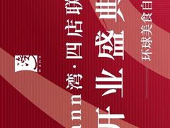 -wann lounge 低温慢煮牛排·清吧