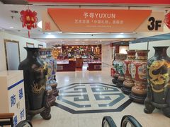 -工美大厦(王府井店)