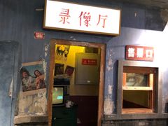 门面-和平菓局(王府井店)