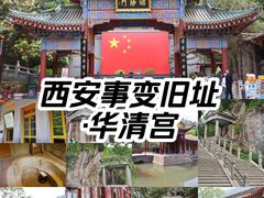 -华清宫景区