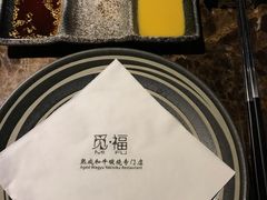 -觅福里•熟成和牛餐厅