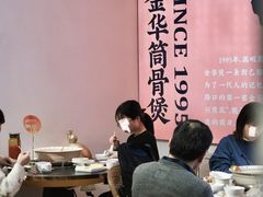 -小乌猪·金华筒骨煲(永盛购物广场店)
