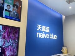 -天真蓝照相馆(五角场百联又一城店)