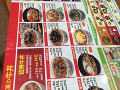 菜单-食其家·牛丼咖喱(金桥太茂店)