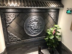 -亿诣蝎府炸酱面羊蝎子火锅(酷车小镇店)
