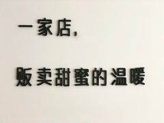 -Hello·生日蛋糕·下午茶·甜品台茶歇(瑞安东山店)