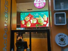 门面-麦当劳(永泰得来速店)