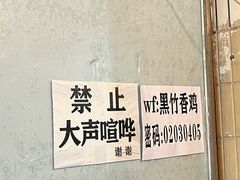 -黑竹香鸡(营和巷店)