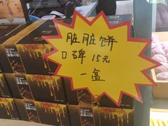 -桃源村(老门东店)