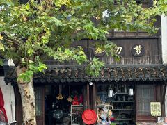 -松盛糕团店(红旗桥店)