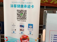 -泳远游泳培训俱乐部(东方体育中心店)