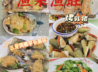 三亚必打卡海鲜餐厅 | 渔来渔旺