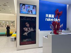 -天真蓝照相馆(五角场百联又一城店)
