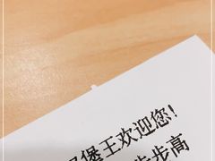 -汉堡王(长沙枫林三路店)