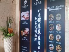 -钧熙良品·足道spa(曹山路纯水岸店)