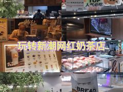 -君之狮子山·轻糖烘焙(松江印象城店)